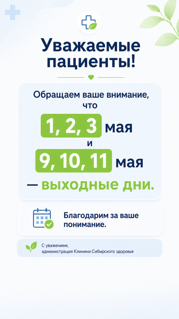 ChatGPT Image 30 апр. 2026 г., 08_46_16.png